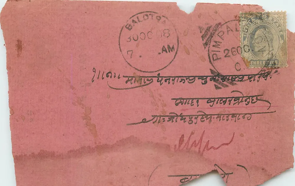 पिंपल, बालोत्रा — धार्मिक पोस्टकार्ड, 3 रुपये के टिमबर के साथ — अज्ञात प्रकाशक - आगे