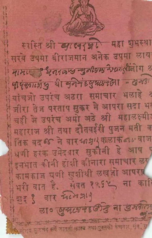पिंपल, बालोत्रा — धार्मिक पोस्टकार्ड, 3 रुपये के टिमबर के साथ — अज्ञात प्रकाशक - पीछे