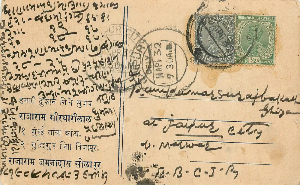 Rajasthan — carta postal enviada de Jaipur — editor não identificado, número de série não visível - Frente