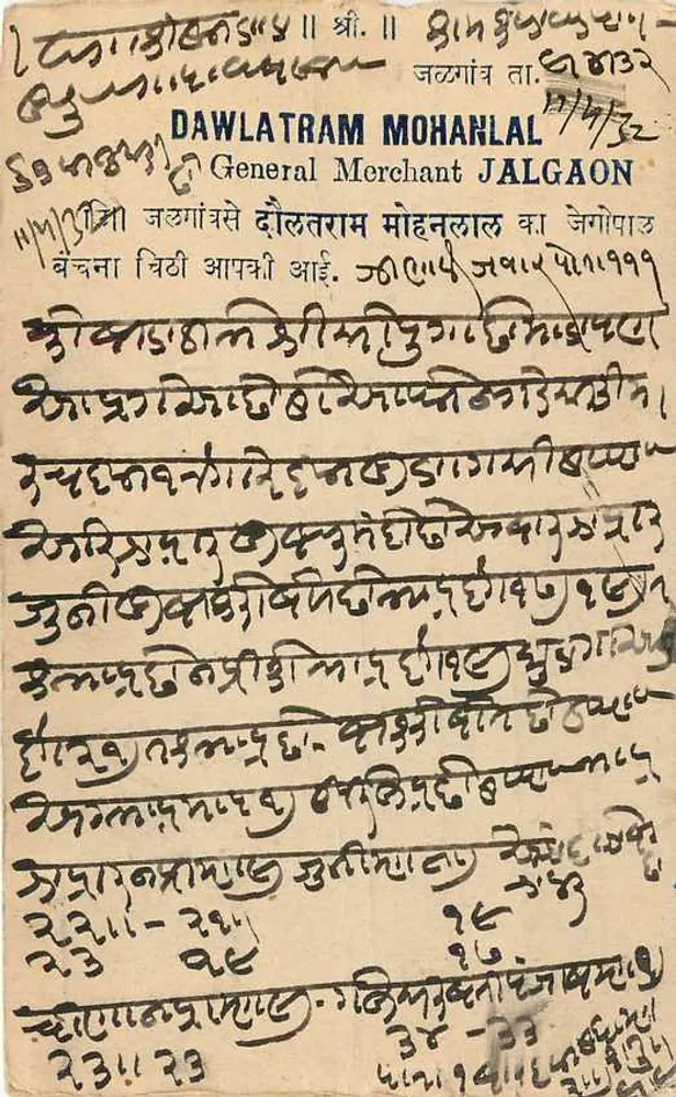 Rajasthan — carta postal enviada de Jaipur — editor não identificado, número de série não visível - Verso
