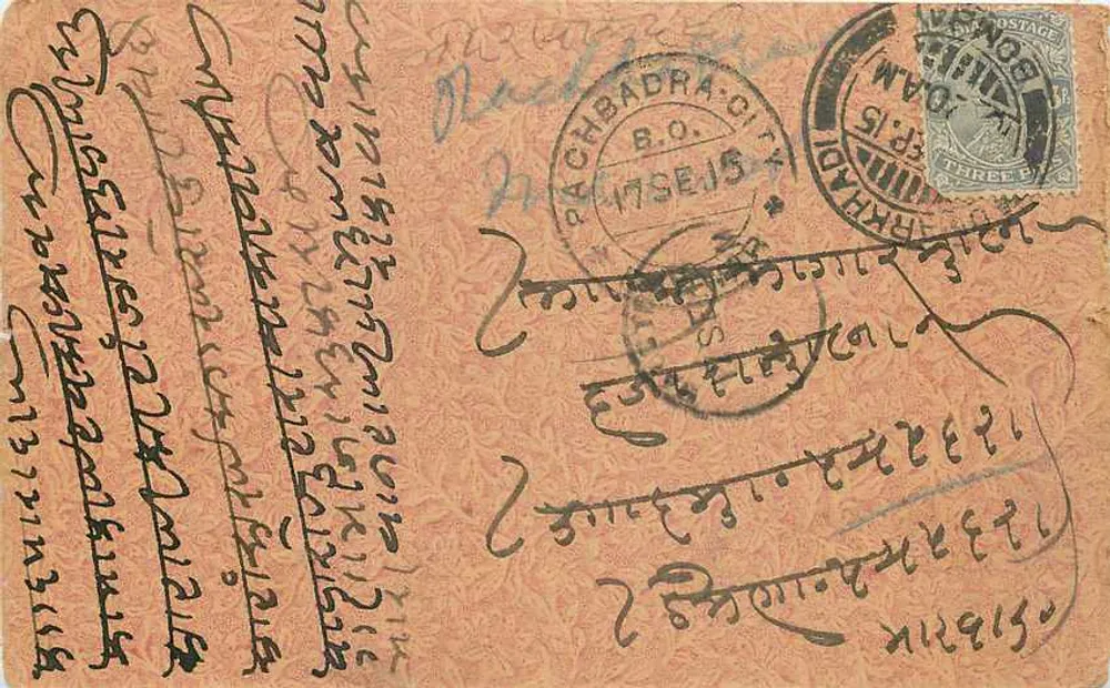 पचबदरा सिटी — कन्नड़ भाषा में धार्मिक पोस्टकार्ड — अज्ञात प्रकाशक - आगे