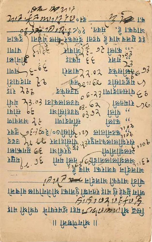 बॉम्बे - मंद्वी - भारत के उपनिवेशी पोस्टकार्ड - प्रकाशक न्यू लक्ष्मी प्रेस - पीछे