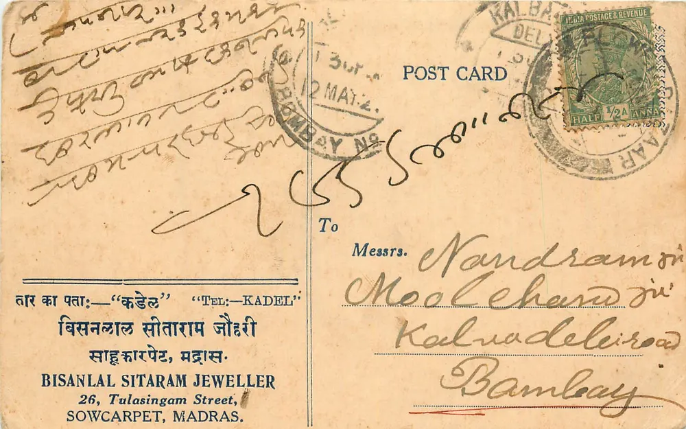 Bisanlal Sitaram Jeweller — Madras — carta postal enviada de Bombay - Frente