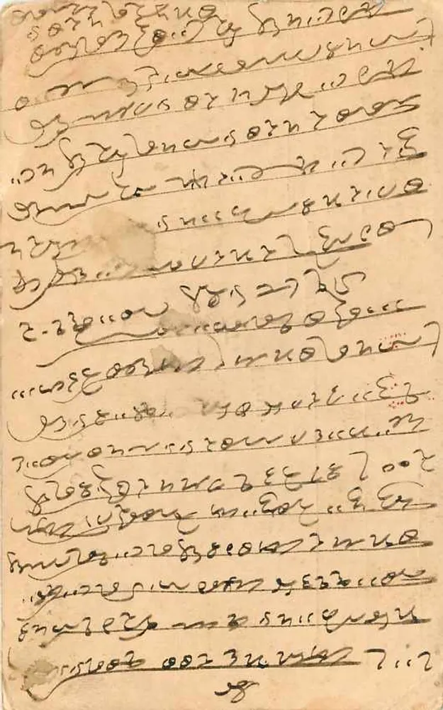 Bisanlal Sitaram Jeweller — Madras — carta postal enviada de Bombay - Verso