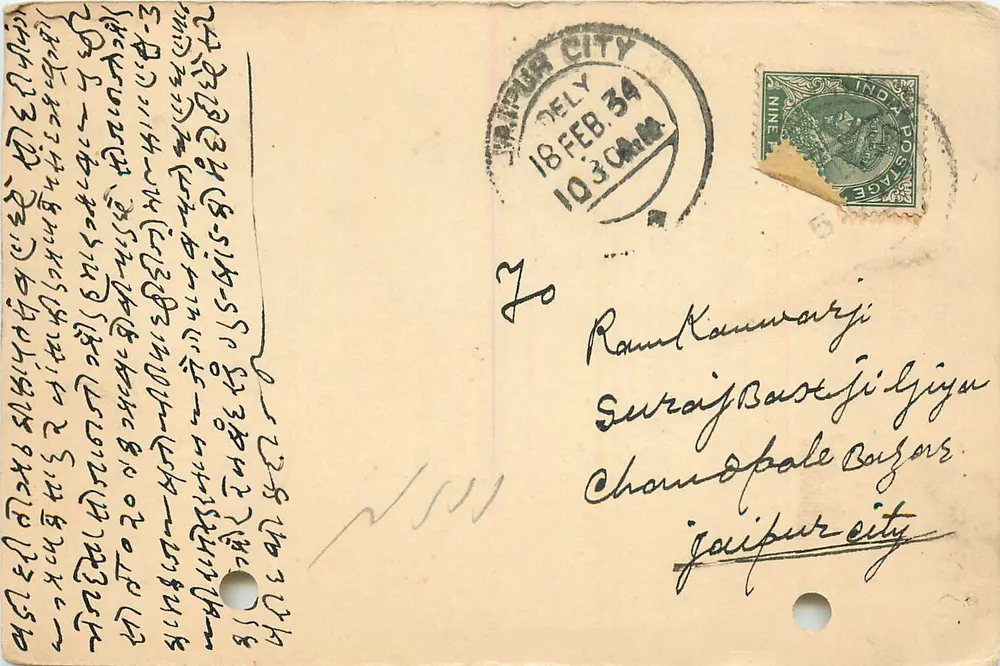 Cidade de Jaipur — cartão postal com texto em escrita devanagari — editor Rameshwardass Gulzarilal, Cidade de Jaipur - Frente