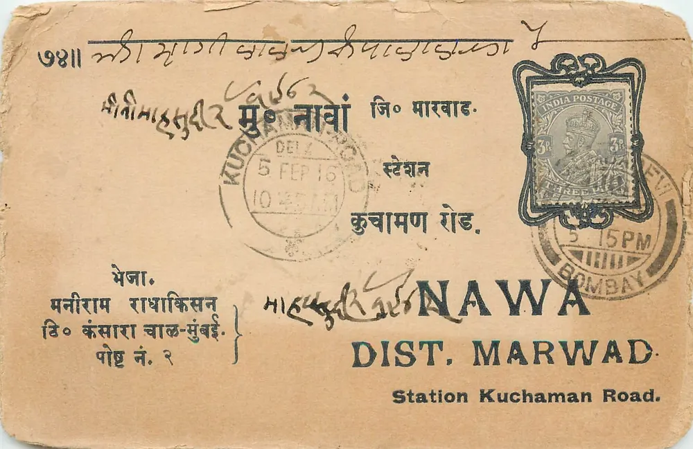 कुचमान रोड — जिला मारवाड़ — बॉम्बे — पोस्टकार्ड साथ टिम्बर 3 अन्ना - आगे