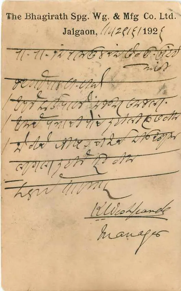 Bombay — carta postal comercial — The Bhagirath Spg. Wg. & Mfg Co. Ltd. - Verso