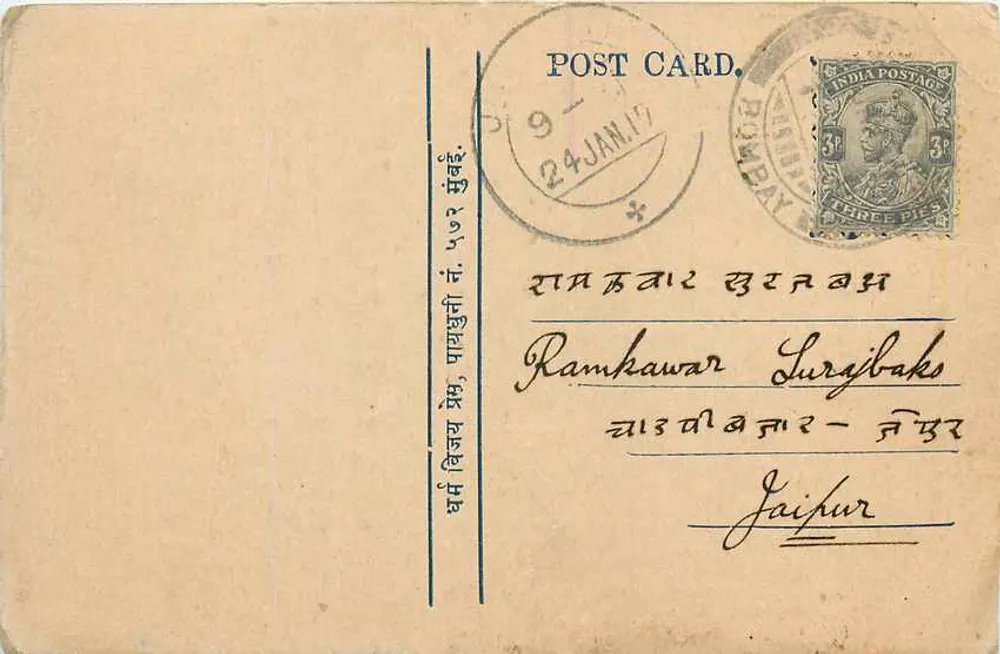 BOMBAY — carta postal com texto em devanagari — India Postages - Frente