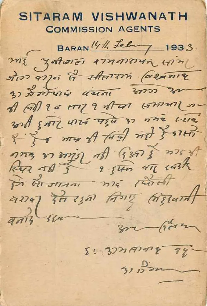 सिताराम विश्वनाथ कमीशन एजेंट्स — बरन (कोटा राज्य) — भारतीय डाक - पीछे
