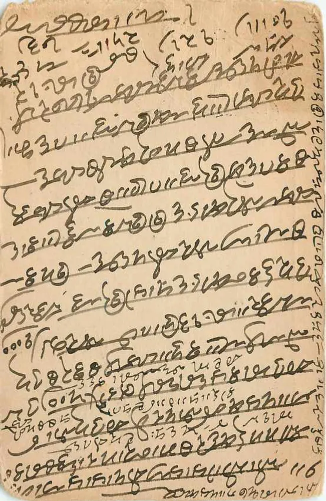 नवा, मारवाड़ जिला — कुचमान रोड स्टेशन — एडिटर अज्ञात, श्रृंखला संख्या अदृश्य - पीछे