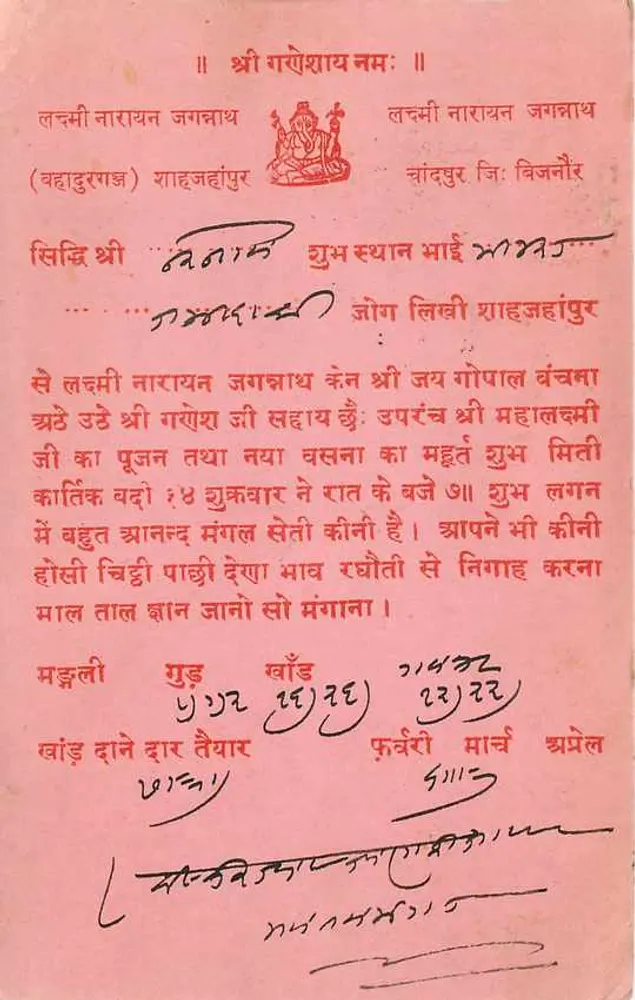 नरनौल — पटियाला राज्य — भारतीय टिमबर नौ पाइसा - पीछे