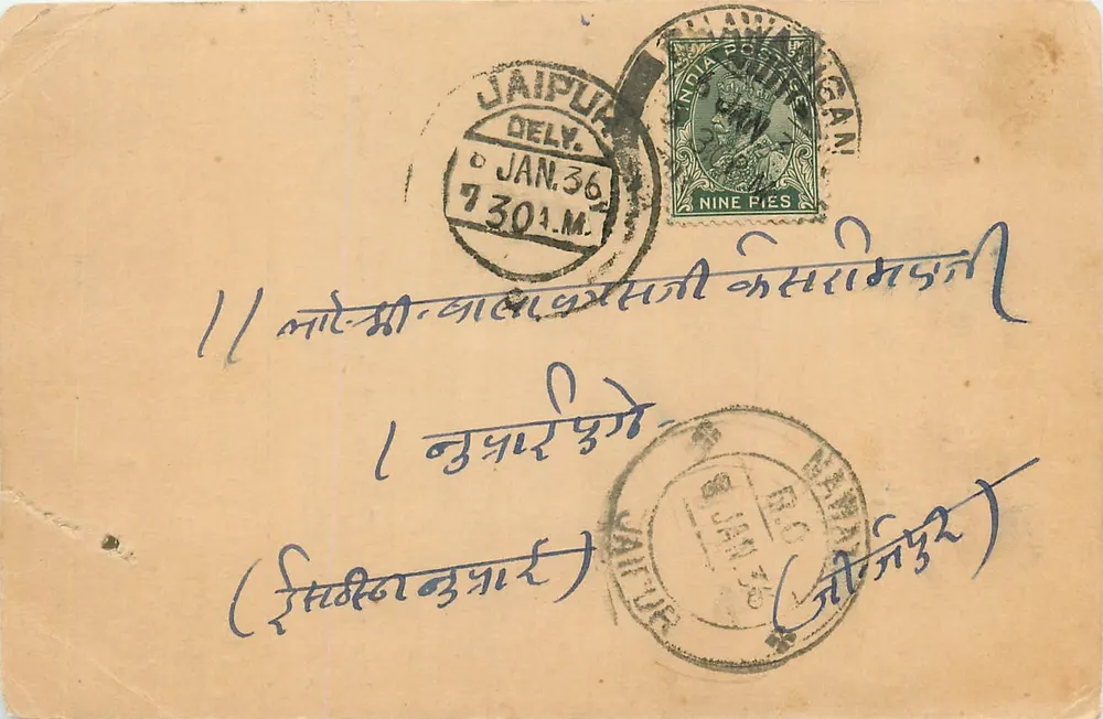 Jaipur — cartão postal datado de janeiro de 1936 — editora indiana, número de série não visível - Frente