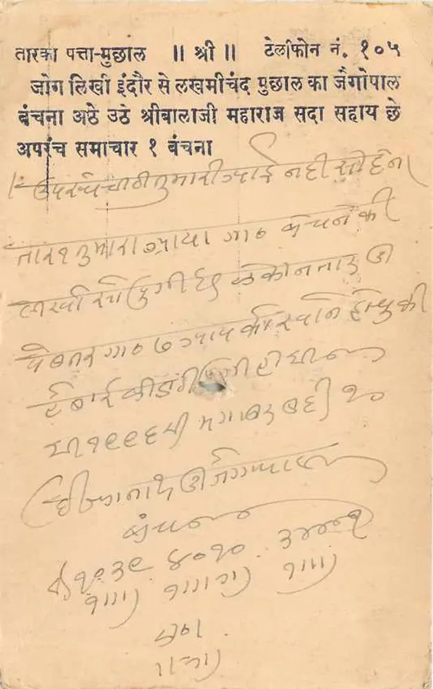 बंदाइर — इंदौर — पोस्टकार्ड साथ 9 पैंस के मुद्राक्षर - पीछे