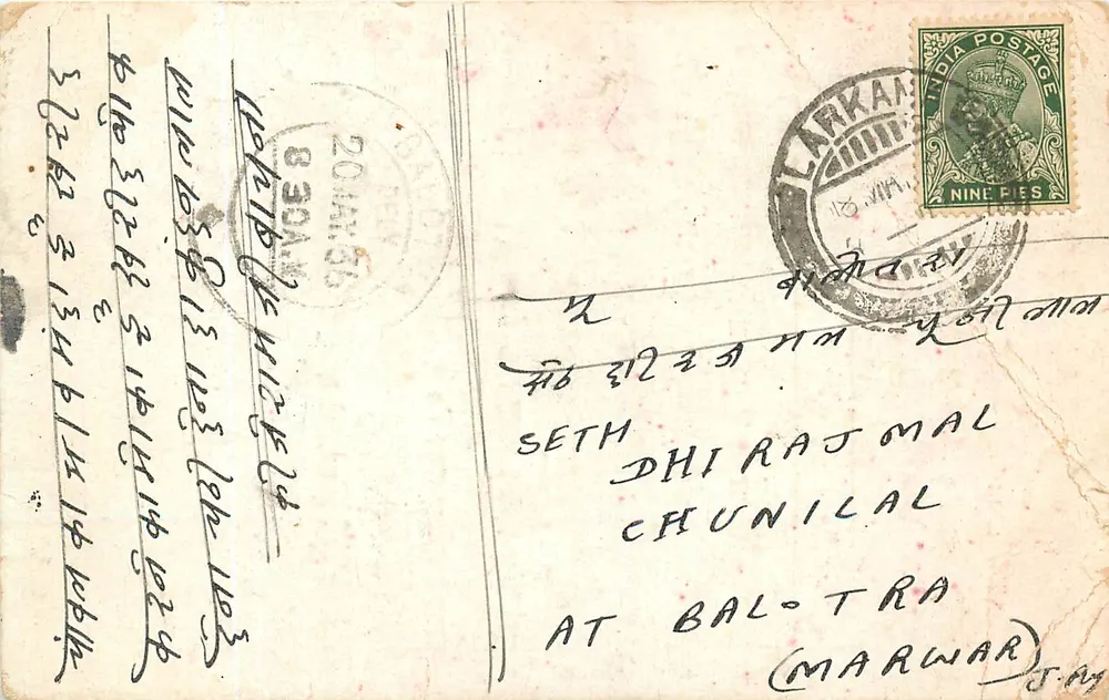 लार्काना — पोस्टकार्ड चुनारत्रा (मारवार) के लिए भेजा गया — प्रकाशक अदृश्य - आगे