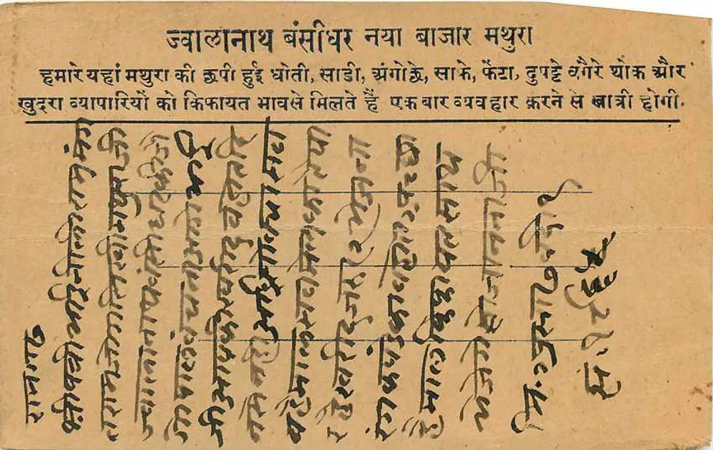 रंबराम — तमिल में कार्ड पोस्टल जिस पर कन्नड़ भाषा में लिखा हुआ है — अज्ञात प्रकाशक - पीछे