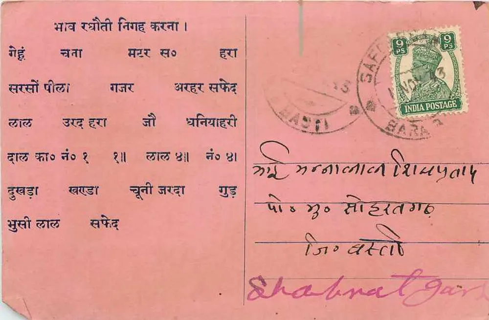 Safdarganj — Barabanki, Índia — carta postal com selo de 9 pence - Frente