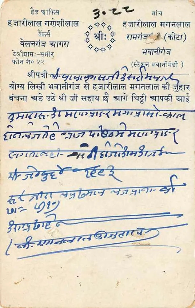 Hazaribag - Ramganj (Kota) — carta postal indiana com selo de 9 pices, emitida em torno de 1912 - Verso