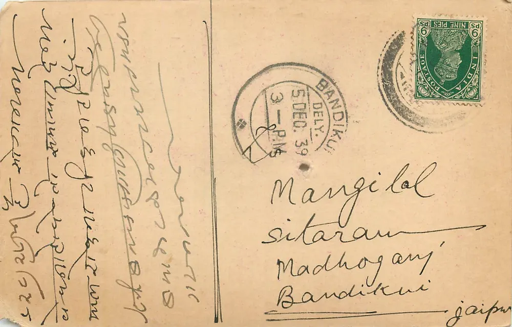 Mangilal Sitaran - Bandikui - Índia - 5 de dezembro de 1939 - Frente