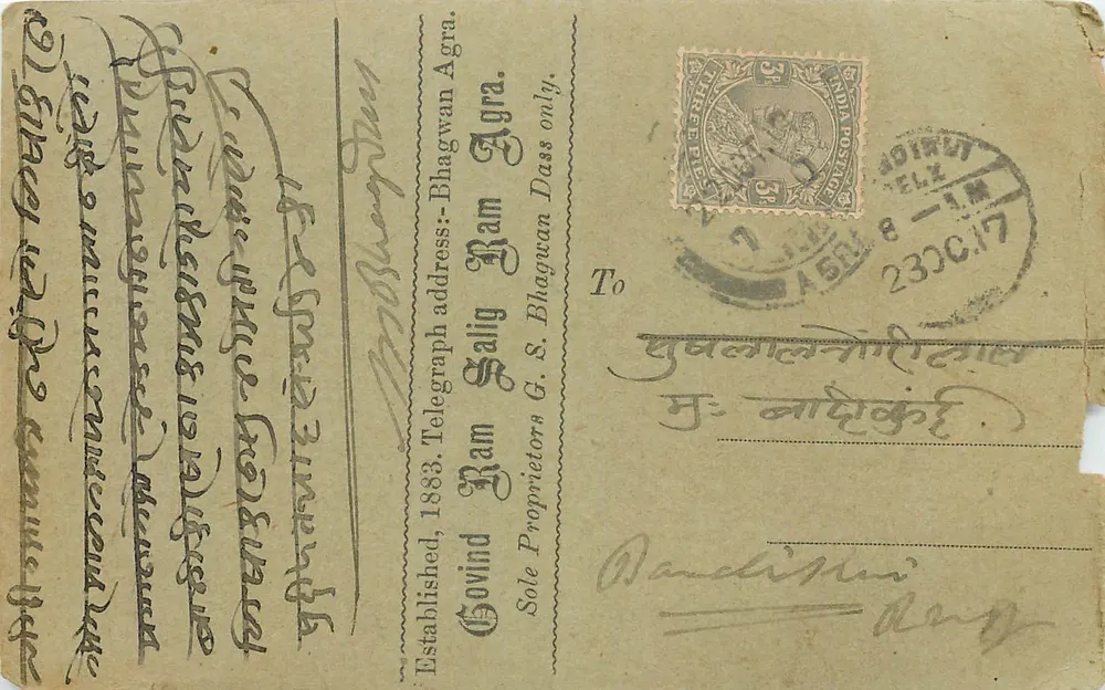 Agra — cartão postal comercial — Govind Ram, proprietário único, estabelecido em 1883 - Frente