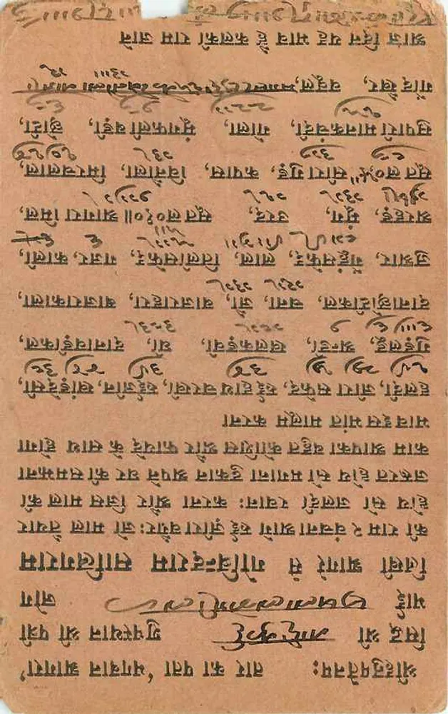 Agra — cartão postal comercial — Govind Ram, proprietário único, estabelecido em 1883 - Verso