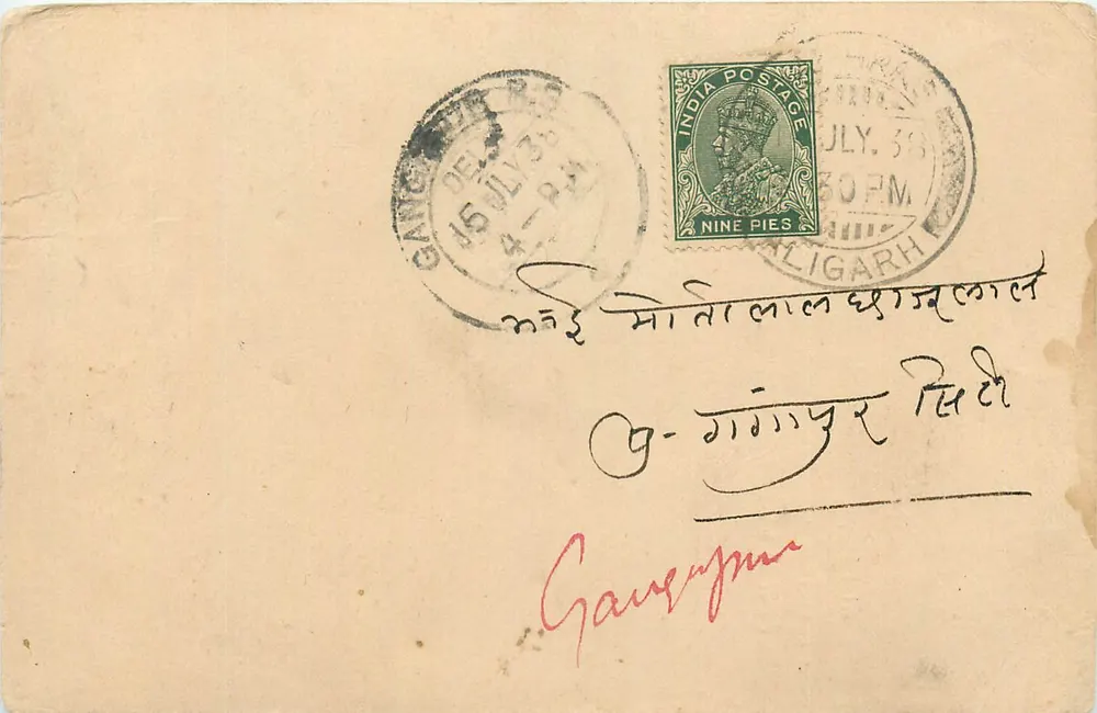 गंगारामपुर — लिगरह — भारत — 1923 — 9 पैसे का मुद्रांक - आगे