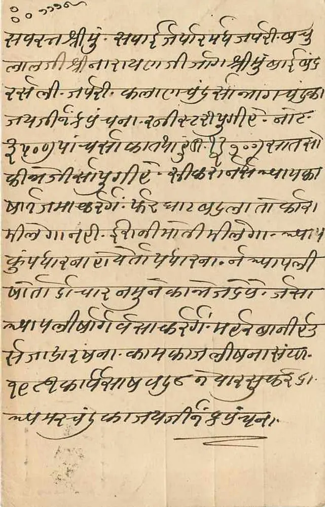 Cidade de Jaipur — carta postal enviada a Bombaim — editor India Postage & Revenue - Verso