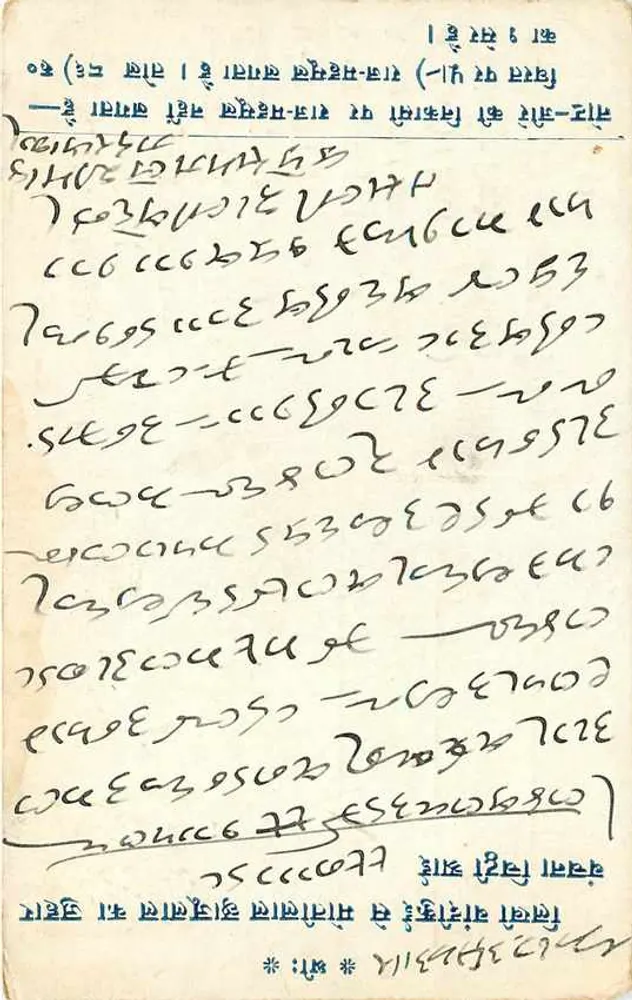 Lista de comerciantes em Jaipur — editor indeterminado, número de série não visível - Verso