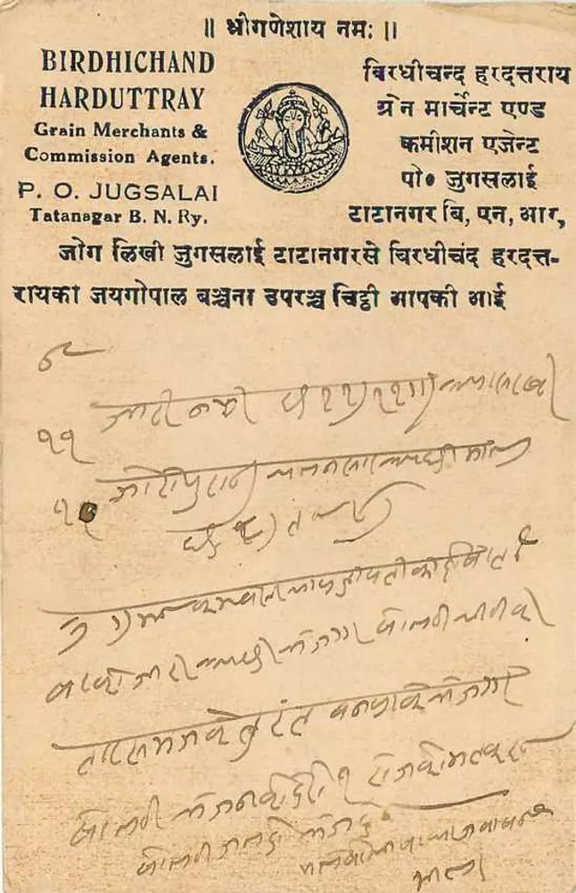 गंगापुरैल — मोती लाल च्होगोजू — बिर्धिचंद हरदत्राय - पीछे