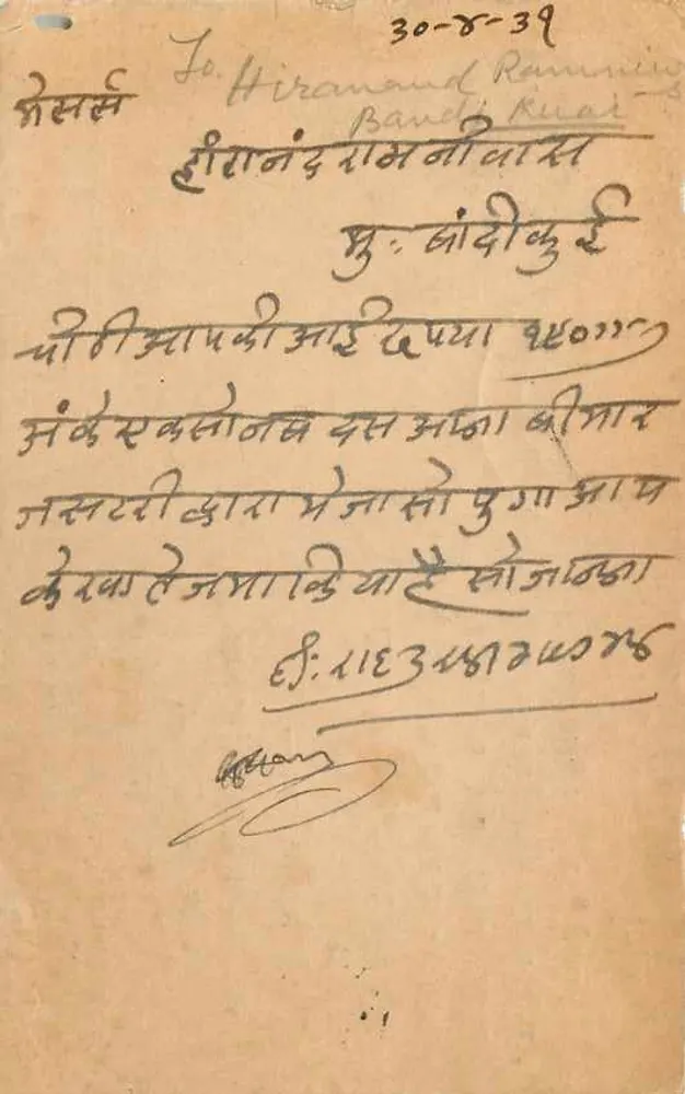 Publicidade para Messrs Birla Cotton Spinning & Weaving Mills Ltd. — Delhi — editor não visível - Verso