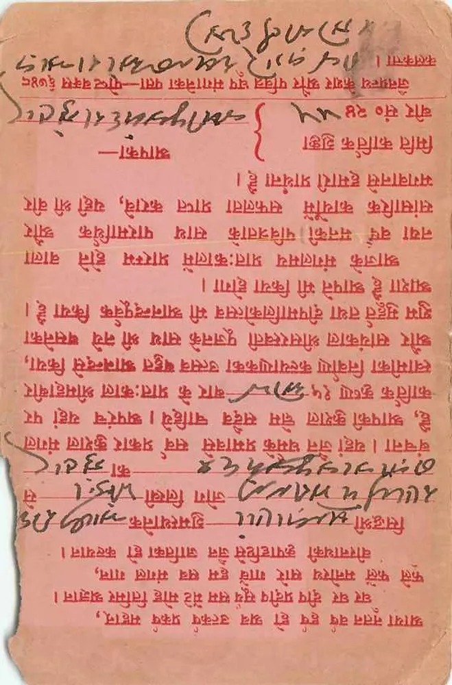 तमिल में पोस्टकार्ड — मुद्रित और मनुष्य लिखित टेक्स्ट — अज्ञात एडिटर - पीछे