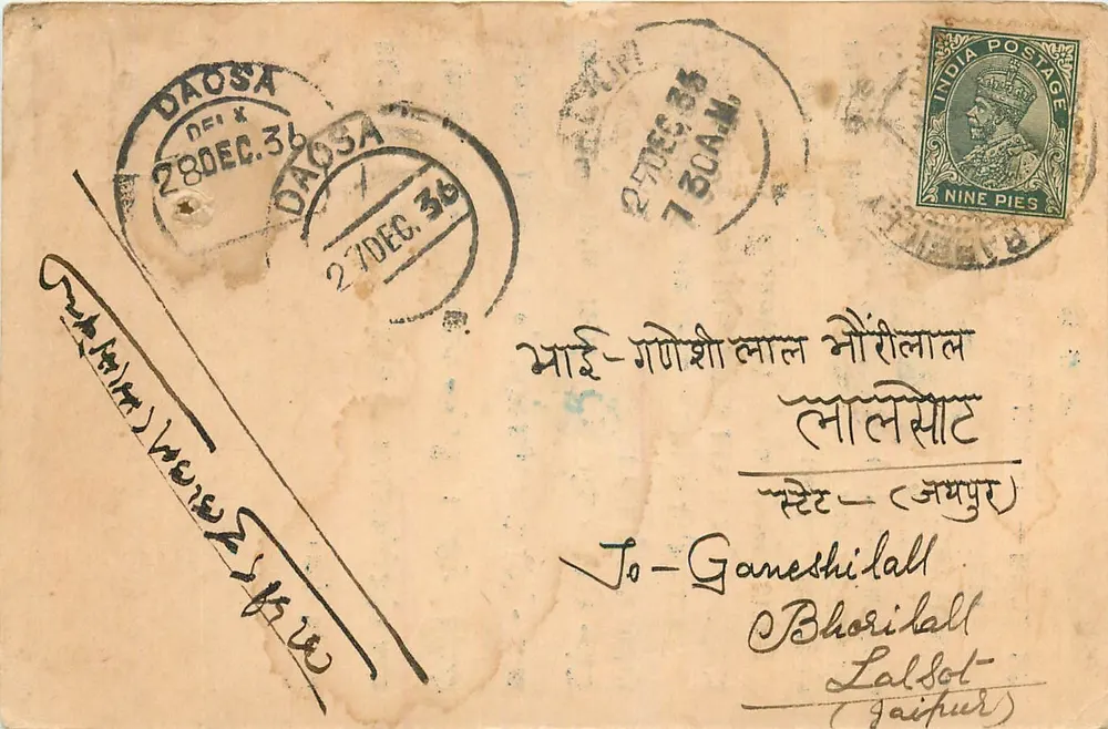 Daosa — Ganeshilall Bhorilall, Lalbhat (Jaipur) — Bilhete postal antigo da Índia - Frente