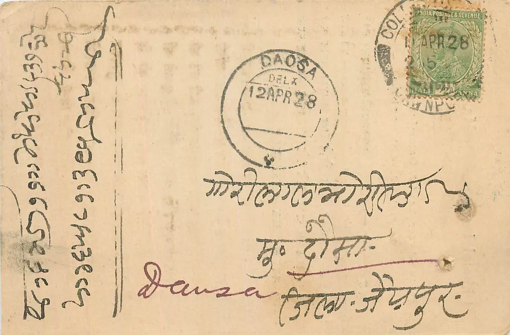 डांजा - पोस्टकार्ड डासा (भारत) से भेजा गया - प्रकाशक चहतलाल मथुराप्रसाद, कावरपोर - आगे