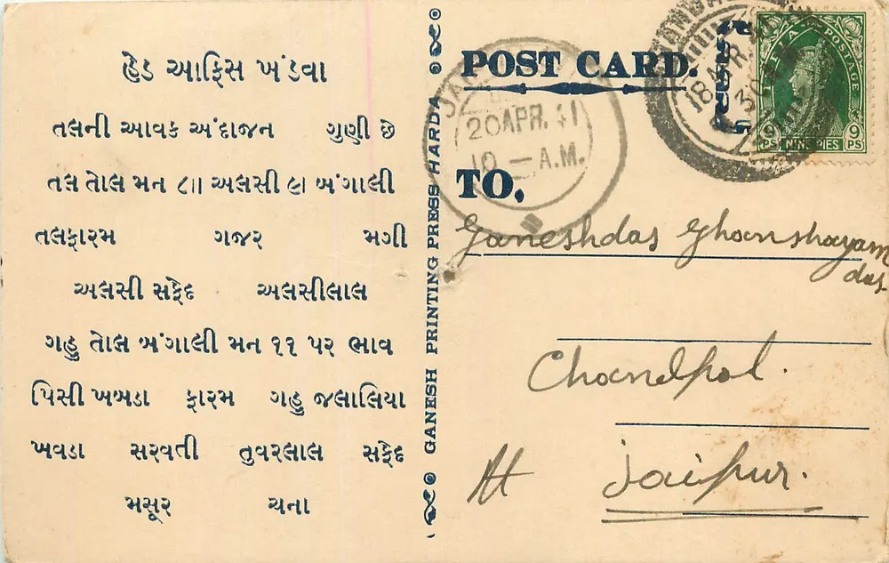 हर्डा — हर्डा के अधिकरण — गणेश प्रिंटिंग प्रेस, हर्डा - आगे