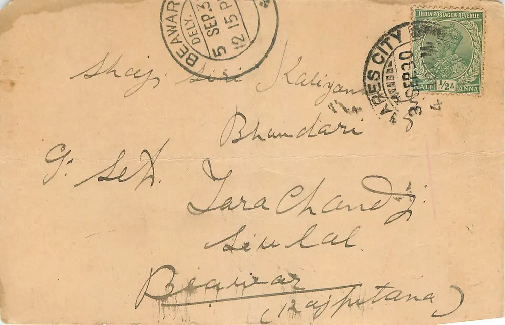 Bénarès City — Carta postal comercial — Brijpaldas Makundlal, fabricante de seda e brocados - Frente