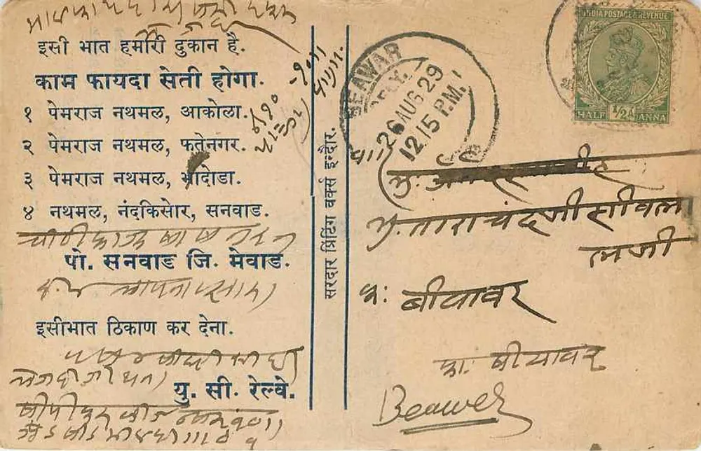 Pésemraj Nathsul, Fatenagar — carta postal com texto em devanagari e escrita manuscrita — Postagem da Índia - Frente