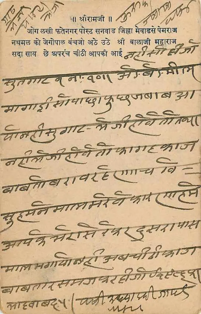 Pésemraj Nathsul, Fatenagar — carta postal com texto em devanagari e escrita manuscrita — Postagem da Índia - Verso