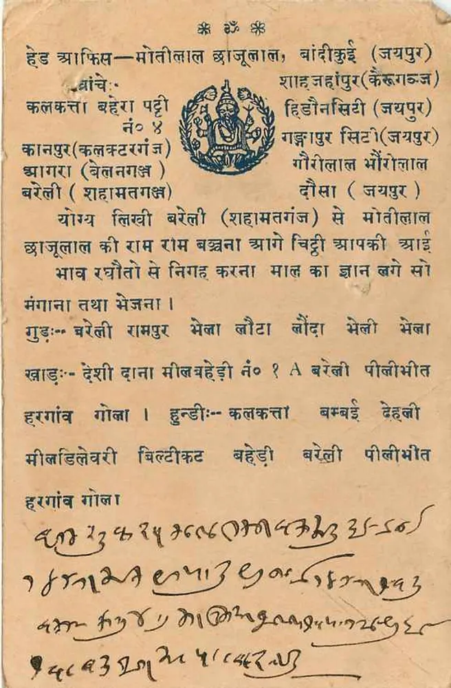 Dausa — Bhari Talle — Jaipur — cartão postal com texto em hindi - Verso