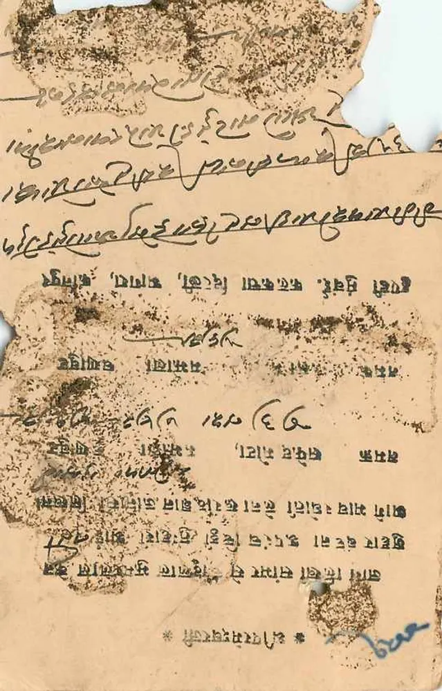 जैपुर राज्य - चोमू - फालेरा - लगभग 1928 के आसपास - ½ अन्ना के मुद्राच्छेद - पीछे