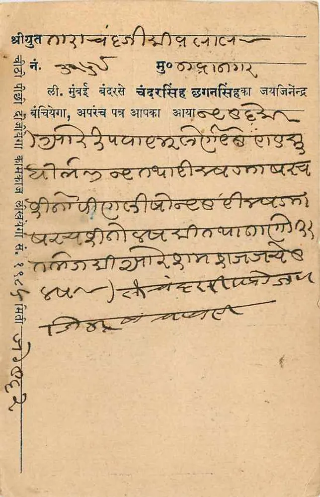 Beawar — Motirose — Tarachandji, Siwatal — Carte postale indienne - Verso