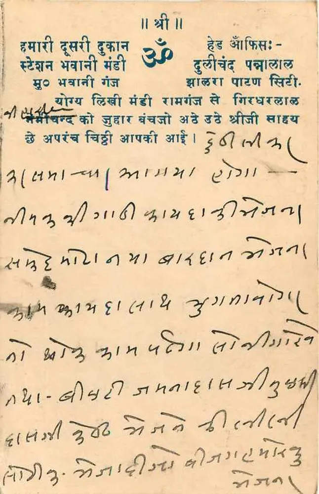 गिरिधर लाल - नेमी चंद - संभारपुर - भारत - पीछे