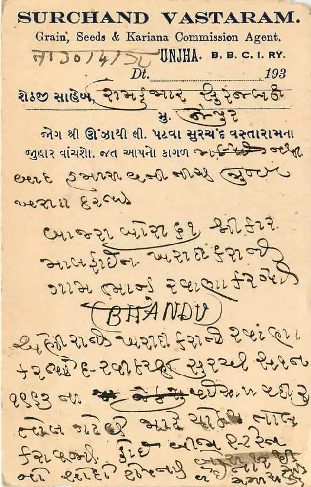 Surchand Vastaram — Grãos, Sementes & Agente de Comissão Kariana — Unjha, B.B.C.I.R.Y. - Verso