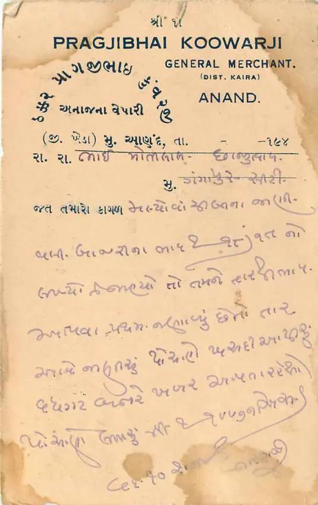 गंगापुर शहर — पोस्टकार्ड नागपुर से भेजा गया — प्रकाशक प्रगजीबहई कूवरजी, अनंद - पीछे