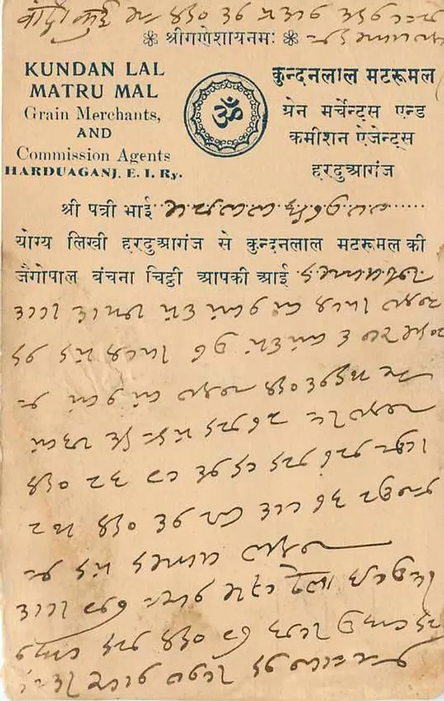 Kundan Lal Matrumal — Grain Merchants & Commission Agents — Hardoi, Índia - Verso