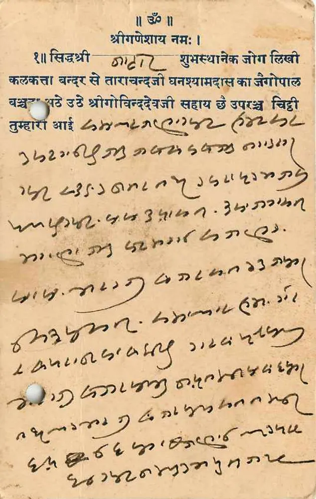 Carta postal indiana — texto em escrita devanagari e inglês — selo de 9 pence - Verso