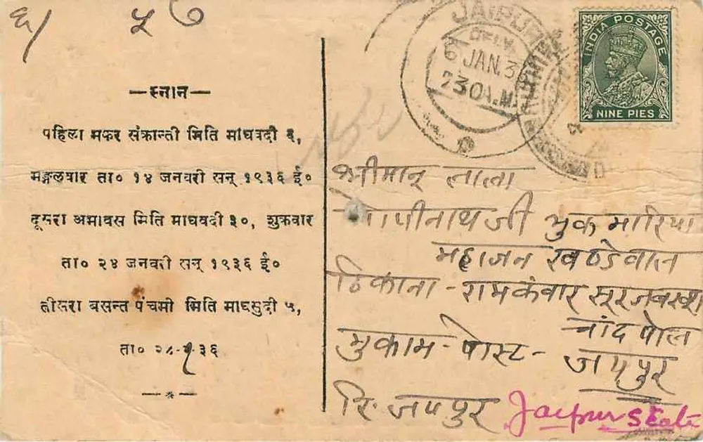Lahore — Agra — Allahabad Arsenal — Correspondência manuscrita — Jatnur Stals - Verso