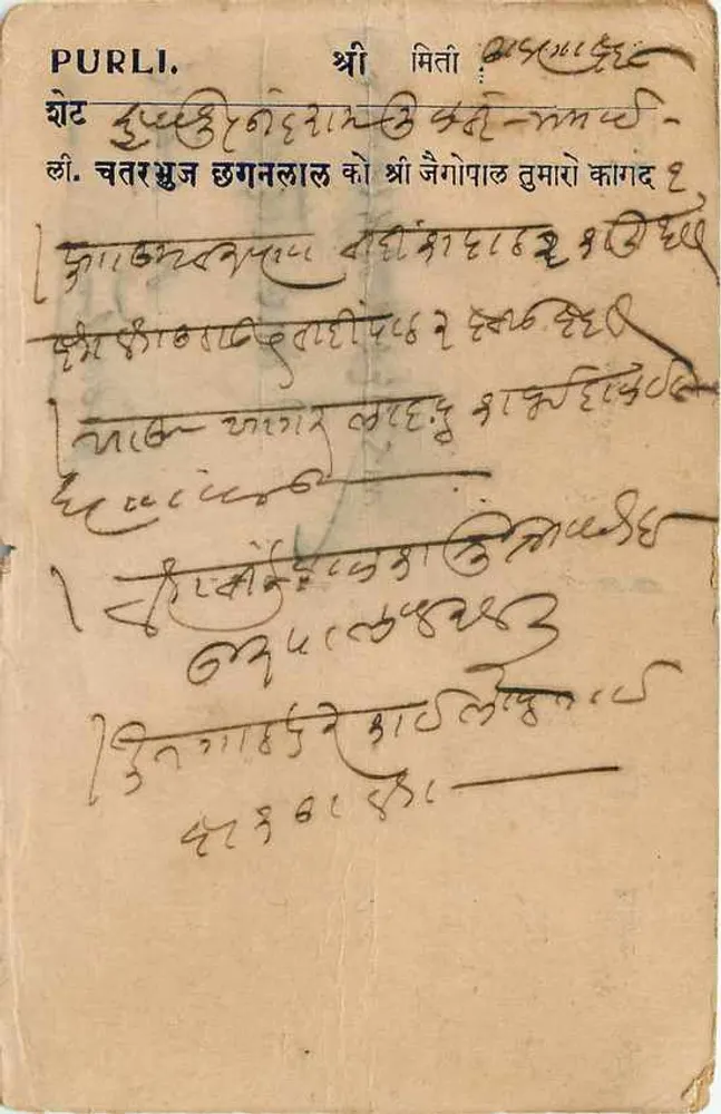 कल्बादेवी — पुर्ली — बॉम्बे — 21 जुलाई 1930 की भारतीय पोस्टकार्ड - पीछे