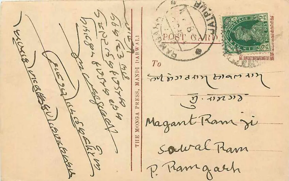 Ganganagar — Jurisdição — The Monga Press, Mandi Darwali - Frente