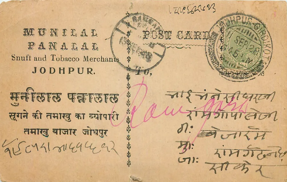 मूनिसिपल पानानाल — तम्बाकू के व्यापारी — जोधपुर — सितंबर 1928 के तारीख वाला पोस्टकार्ड - आगे