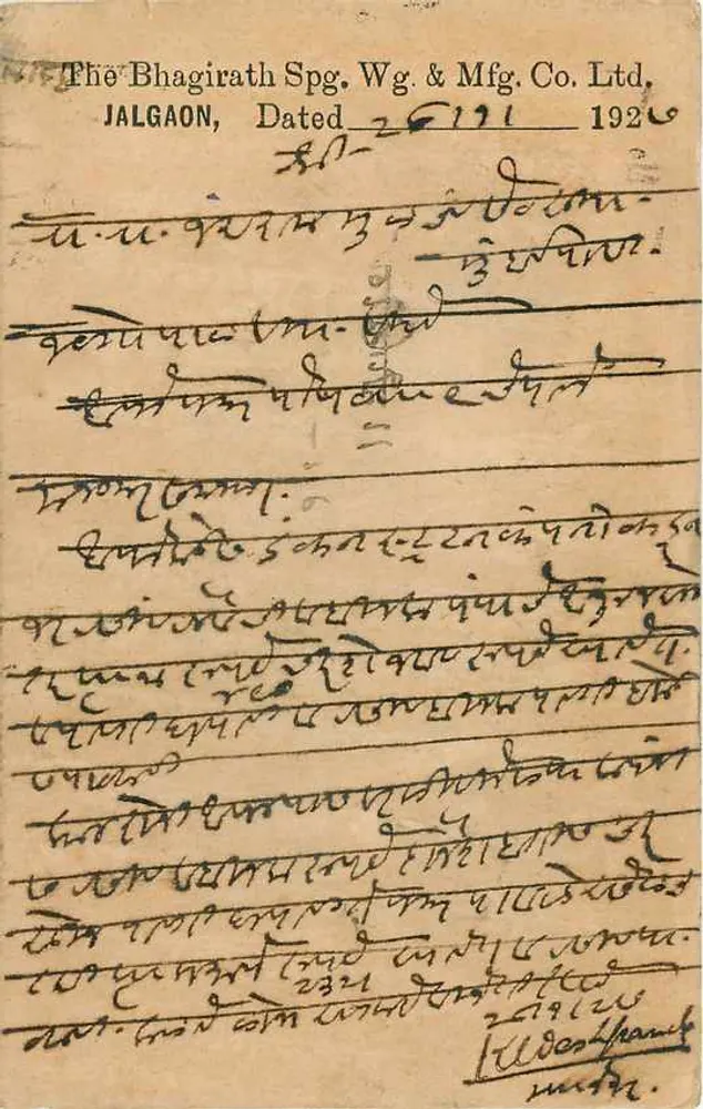 जलगाव — व्यापारिक संपर्क — भागीरथ स्पंग. वेग एंड मैन्युफैक्चरिंग कंपनी लिमिटेड - पीछे