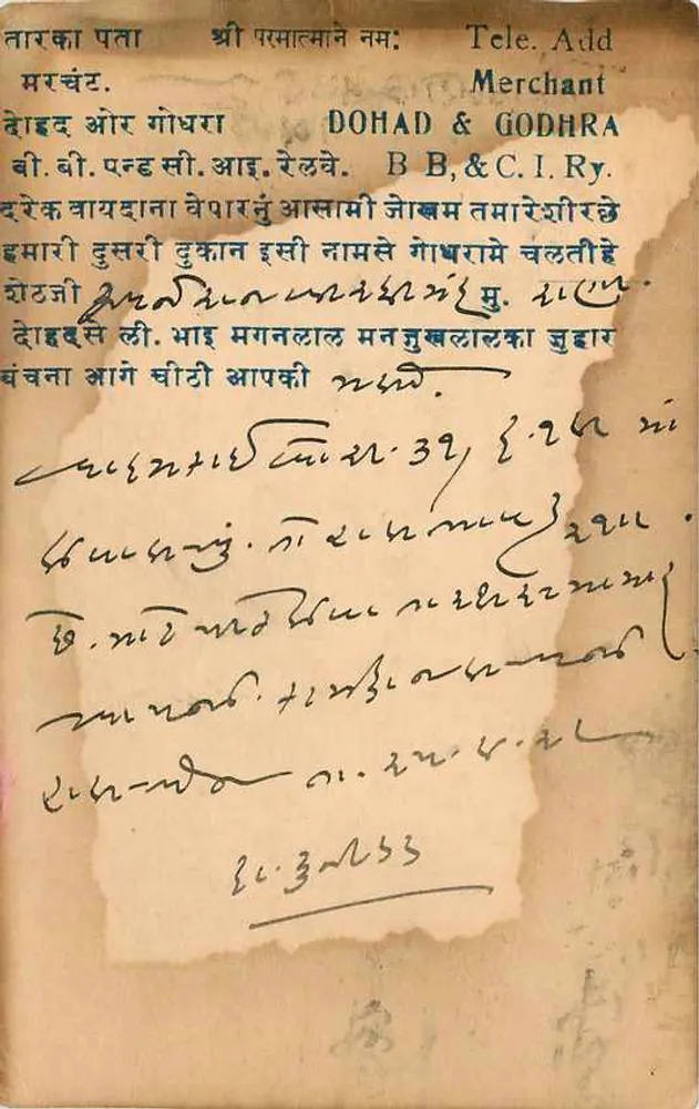 बेल्जियम के पोस्टकार्ड — देवनागरी लिपि में लिखा लेख — 27 सितंबर 1929 के मुद्रांकन और टिमबर - पीछे